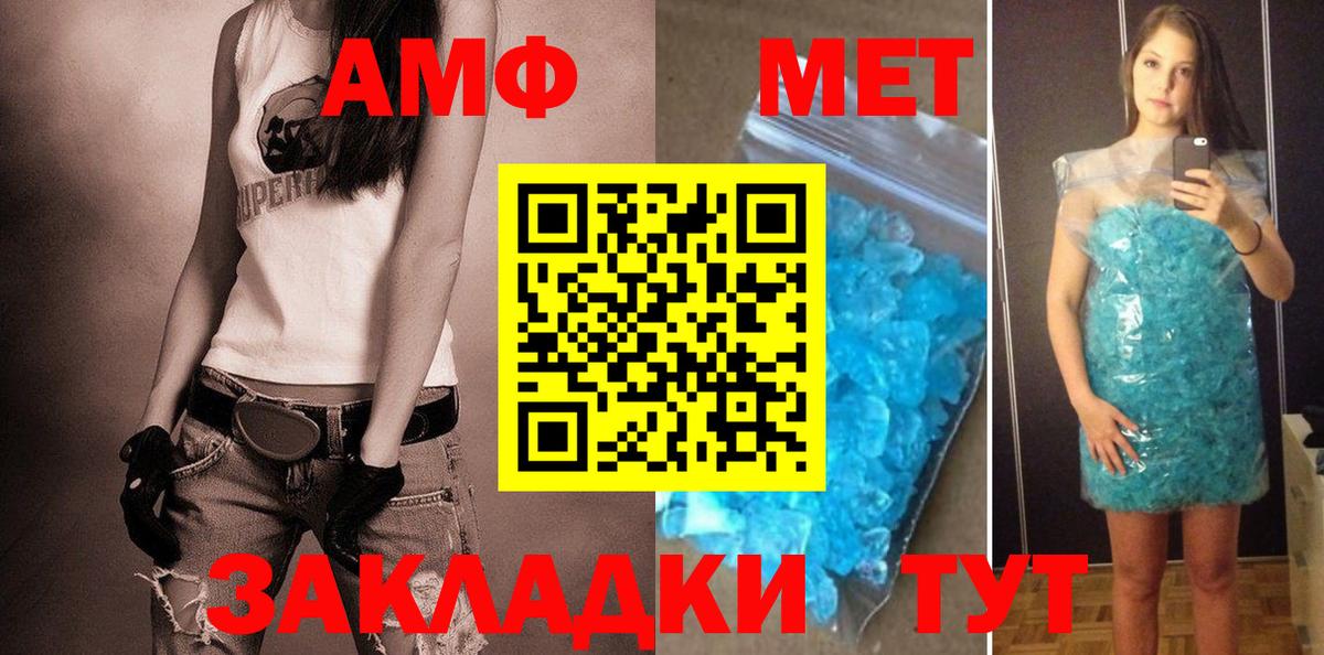 АМФ Premium Амурск