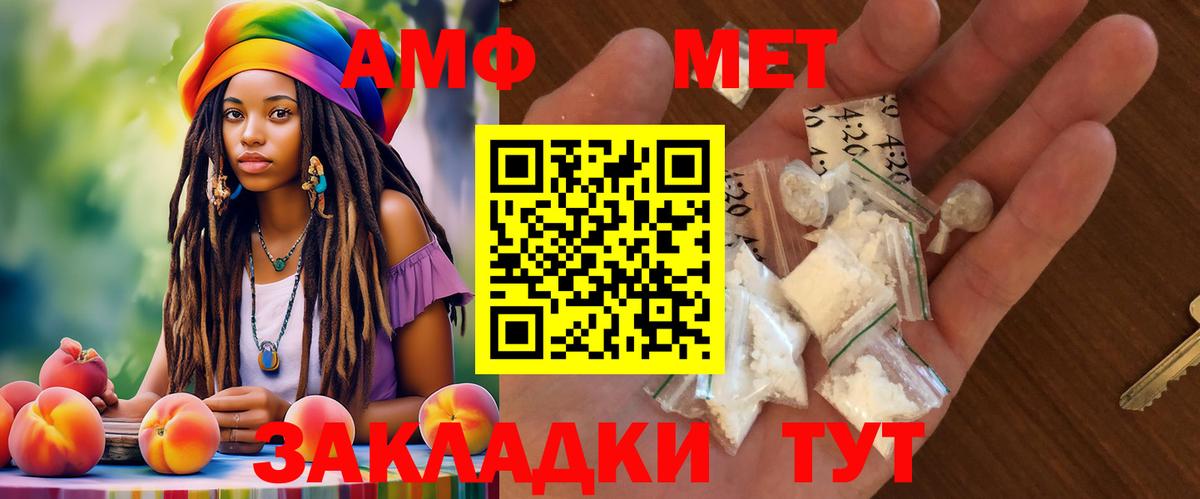 Амурск  Amphetamine  Вход с VPN  АМФ Розовый 