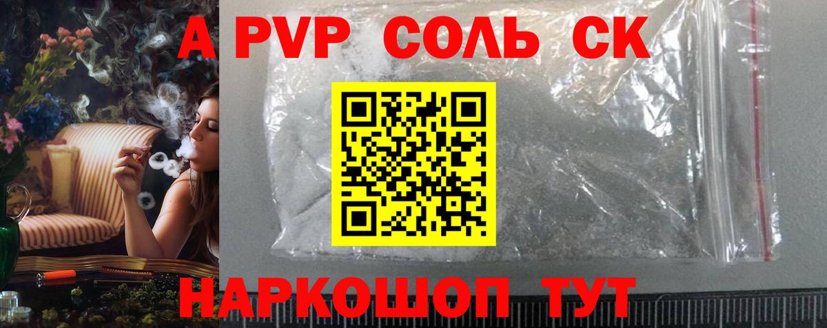 A PVP мука  APVP СК КРИС  Вход с VPN  A-PVP мука  Амурск 