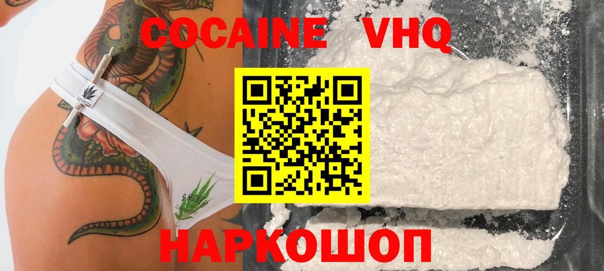 КОКАИН Боливия Амурск