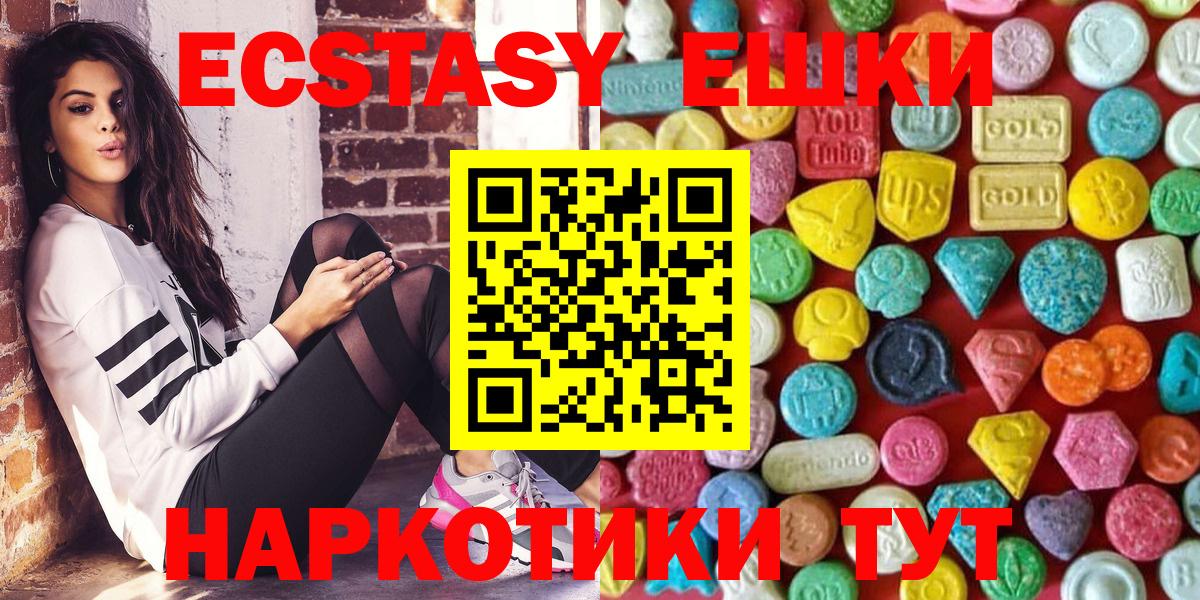 ЭКСТАЗИ  Экстази 250 мг  Амурск  купить закладку  Ecstasy 250 мг  Вход с VPN 