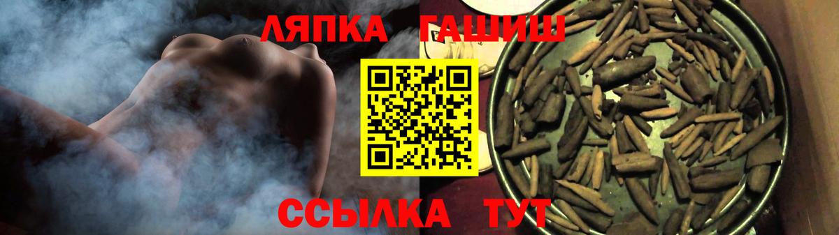 Амурск  Гашиш Cannabis  Вход с VPN  ГАШ  ГАШ гашик 