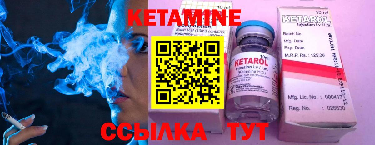 КЕТАМИН ketamine  КЕТАМИН ketamine  Вход с VPN  Амурск 