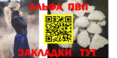 альфа пвп VHQ Аргун