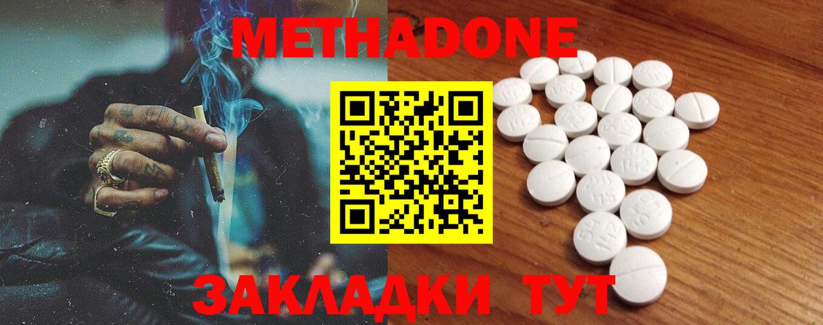 МЕТАДОН мёд  hydra   Амурск  МЕТАДОН белоснежный  Вход с VPN 