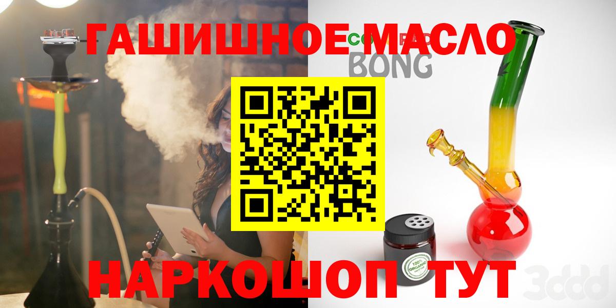 blacksprut ССЫЛКА  ТГК жижа  Амурск  Вход с VPN  ТГК вейп с тгк 