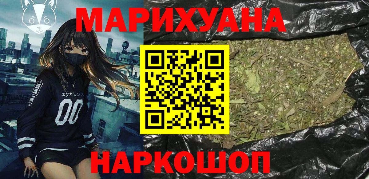 Амурск  МАРИХУАНА OG Kush  МАРИХУАНА White Widow  Вход с VPN 